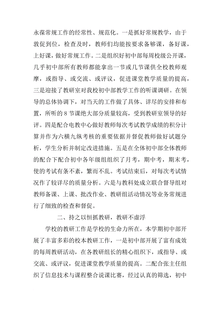 述职报告结尾范文_第2页