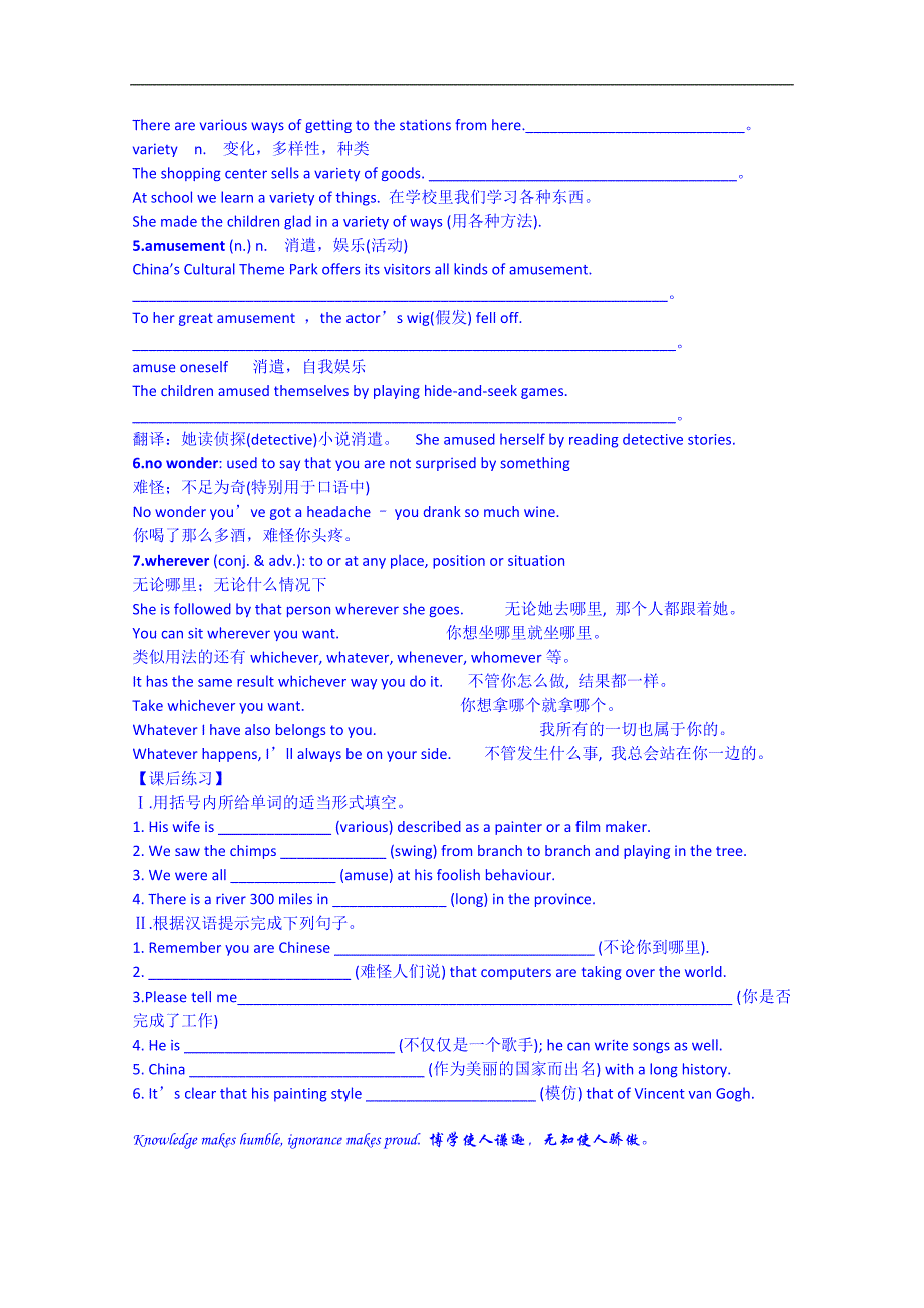 河北省二十冶综合学校高中分校高中英语选修七配套复习测试：unit5 课文理解_第2页