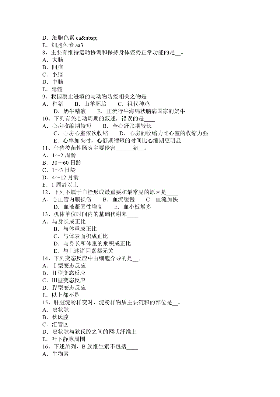 陕西省2015年下半年执业兽医师《兽医寄生虫病学》考试试卷_第2页