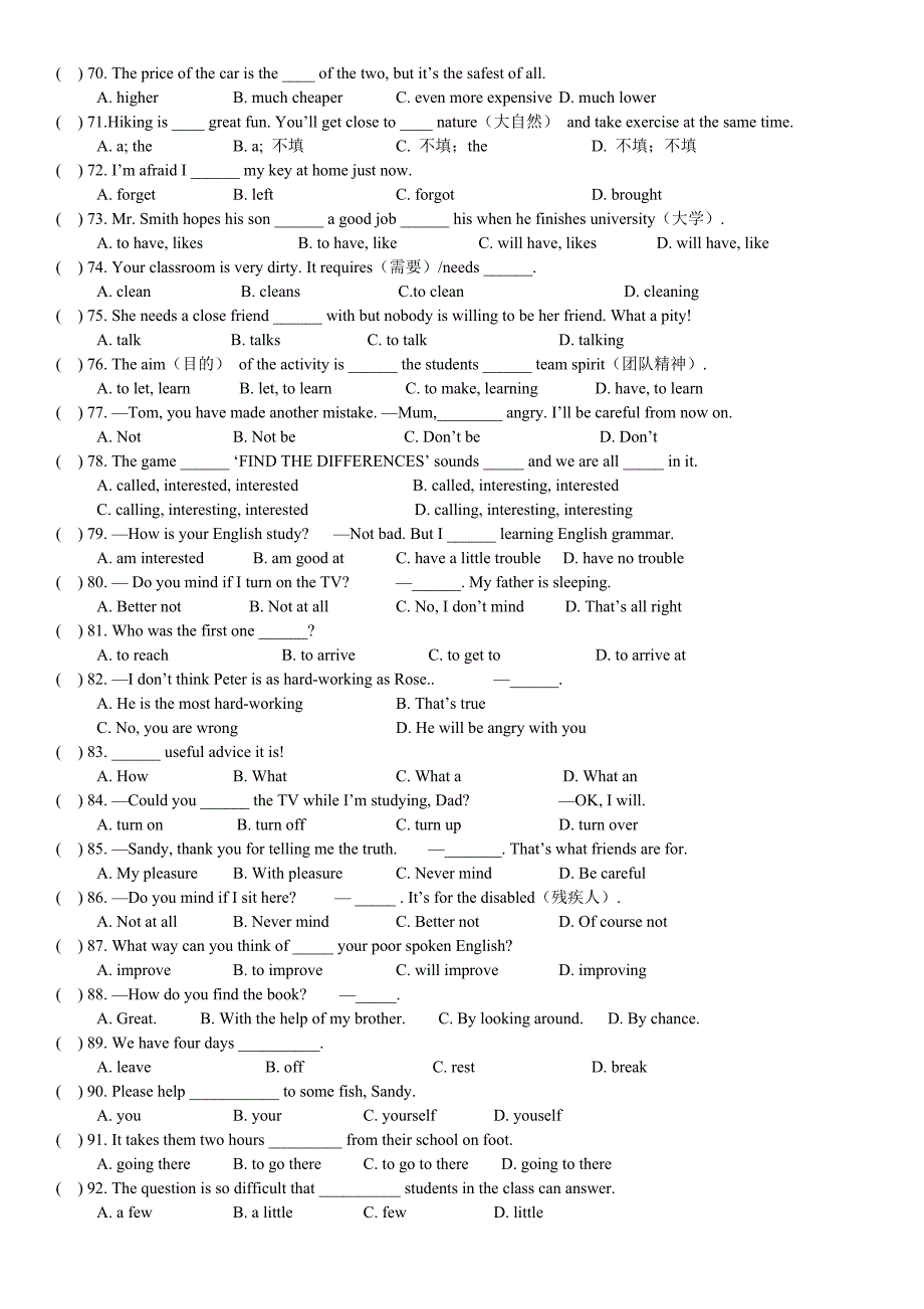 新牛津8a-期中单选复习_第4页