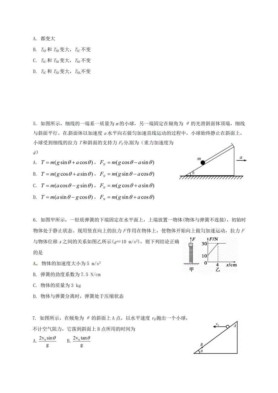 吉林省2017届高三物理第二次模拟考试试题_第2页