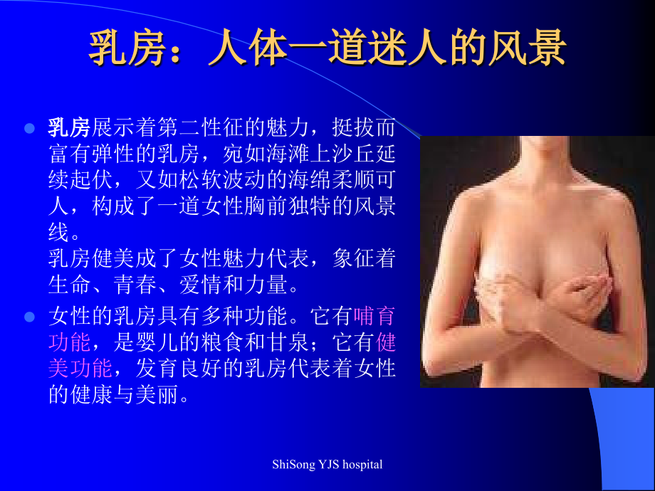 外科学讲解乳腺疾病_第4页