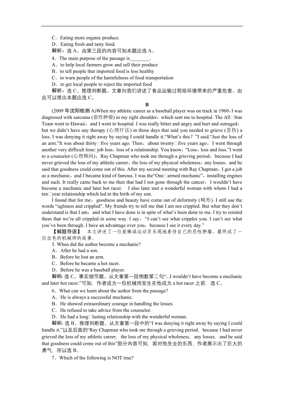 高考英语总复习名师全程导学案：unit5 名师点津（新人教版必修二）_第3页