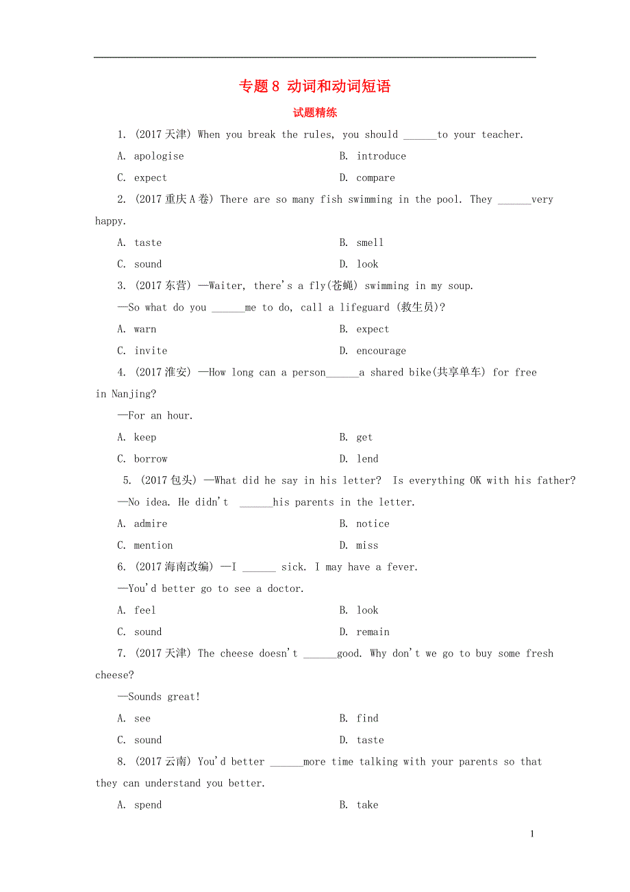 河南省2018年中考英语总复习第2部分语法突破专题8动词和动词短语试题_第1页