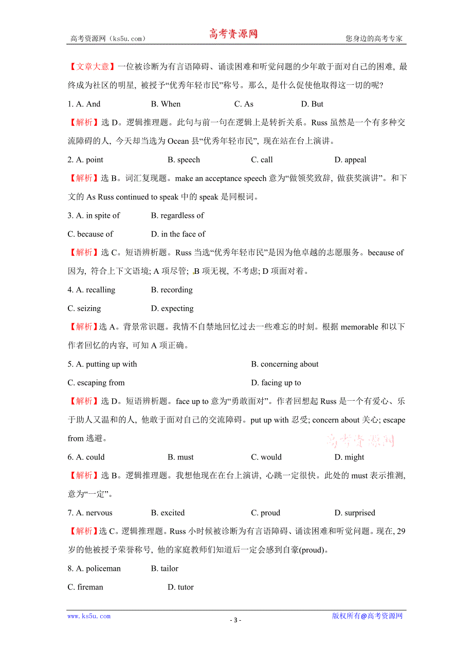 辽宁珲春市2015高考英语语法填空和阅读能力训练（五）及答案_第3页