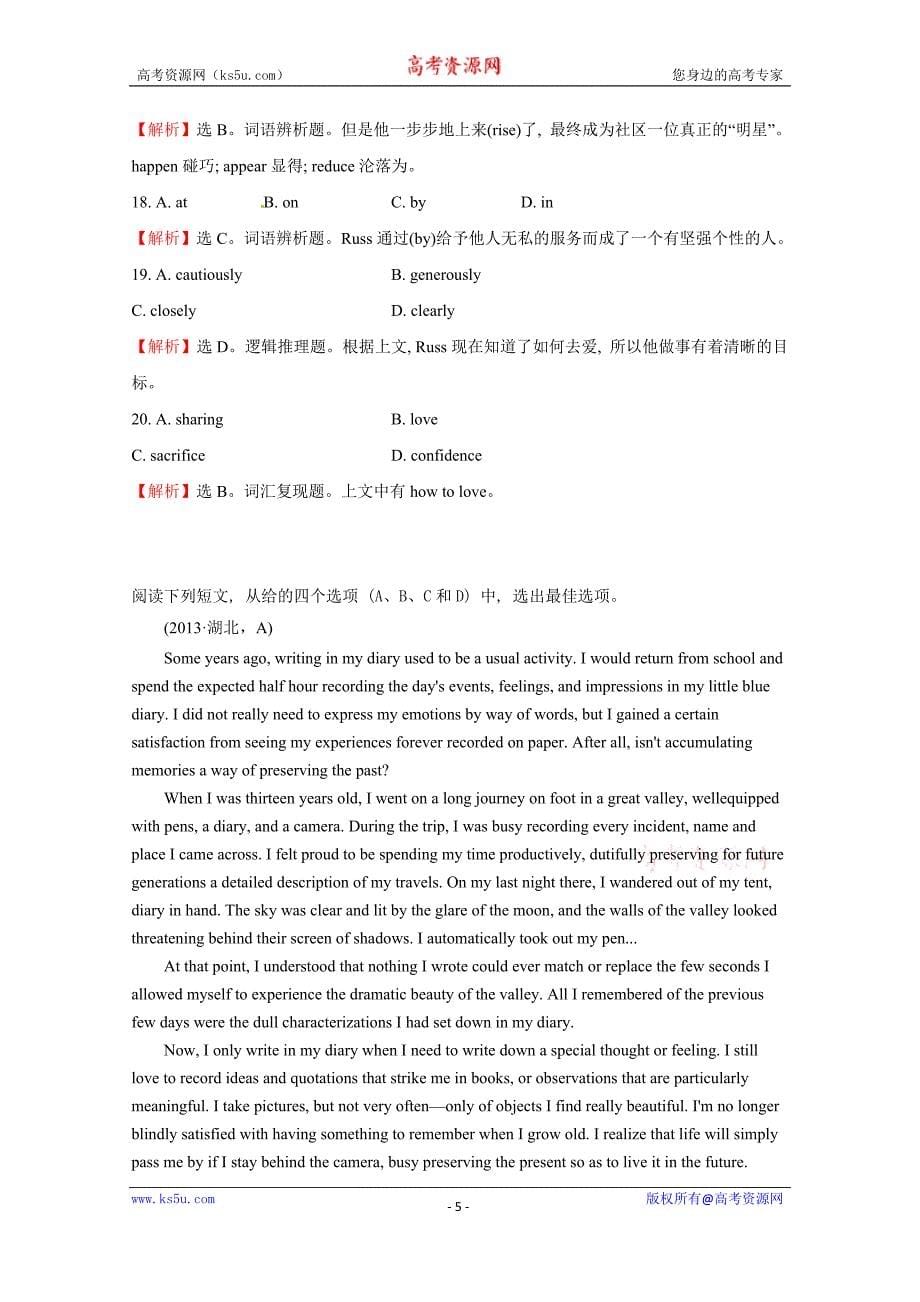 辽宁珲春市2015高考英语语法填空和阅读能力训练（五）及答案_第5页