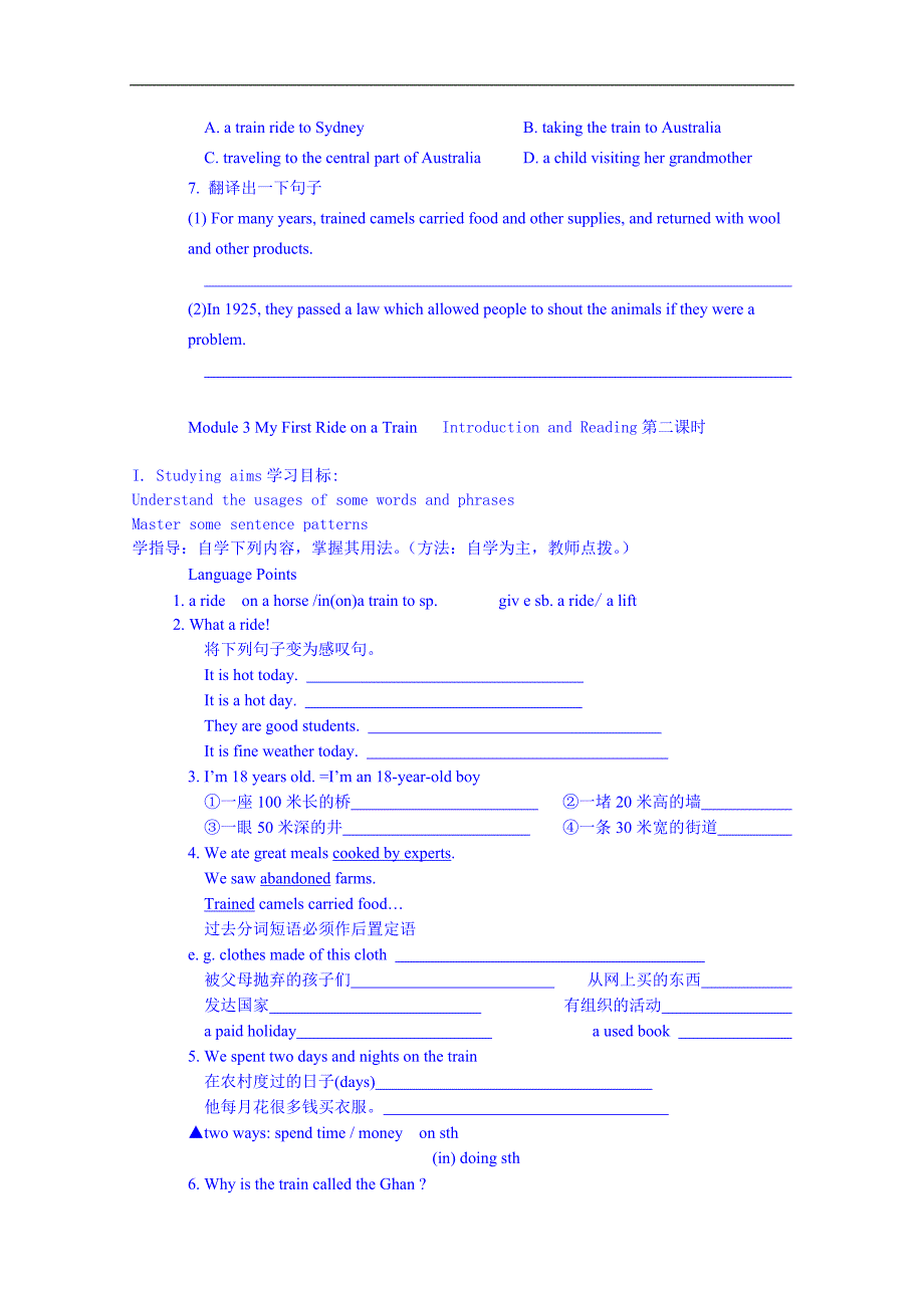 黑龙江省宁安市东京城林业局第三中学高中英语外研版必修1学案《module 3 my first ride on a train》3_第2页