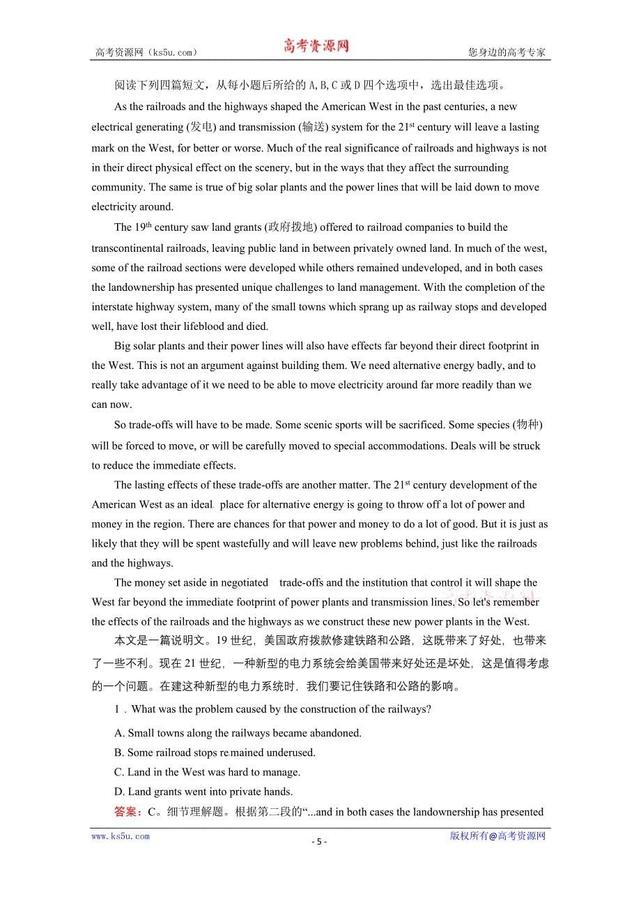 辽宁葫芦岛市2015高考英语阅读类自选训练（二）及答案（含语法填空、短文改错）_第5页