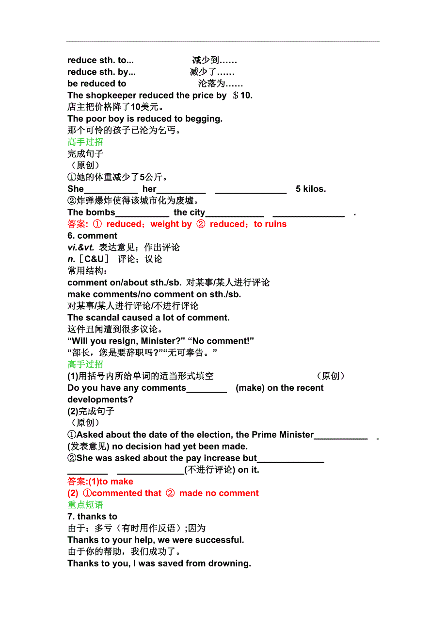 高二英语学案unit 2 working the land（新人教版必修4）_第4页