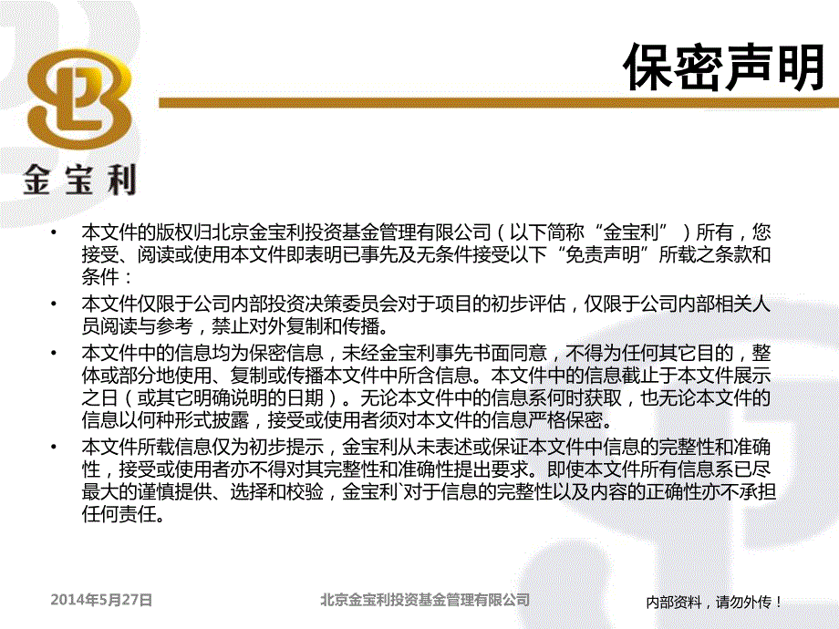 天津恒江源抵押借款_第2页