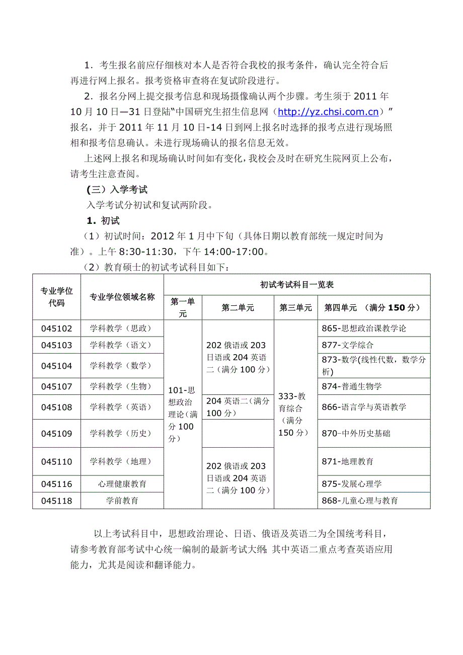 北师大_第3页