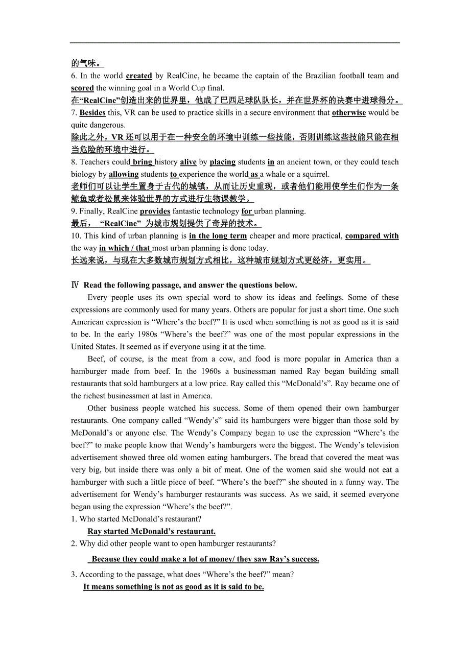 湖南省醴陵二中高一英语精品学案：unit3 tomorrow''s world  reading （牛津译林版必修4）_第2页