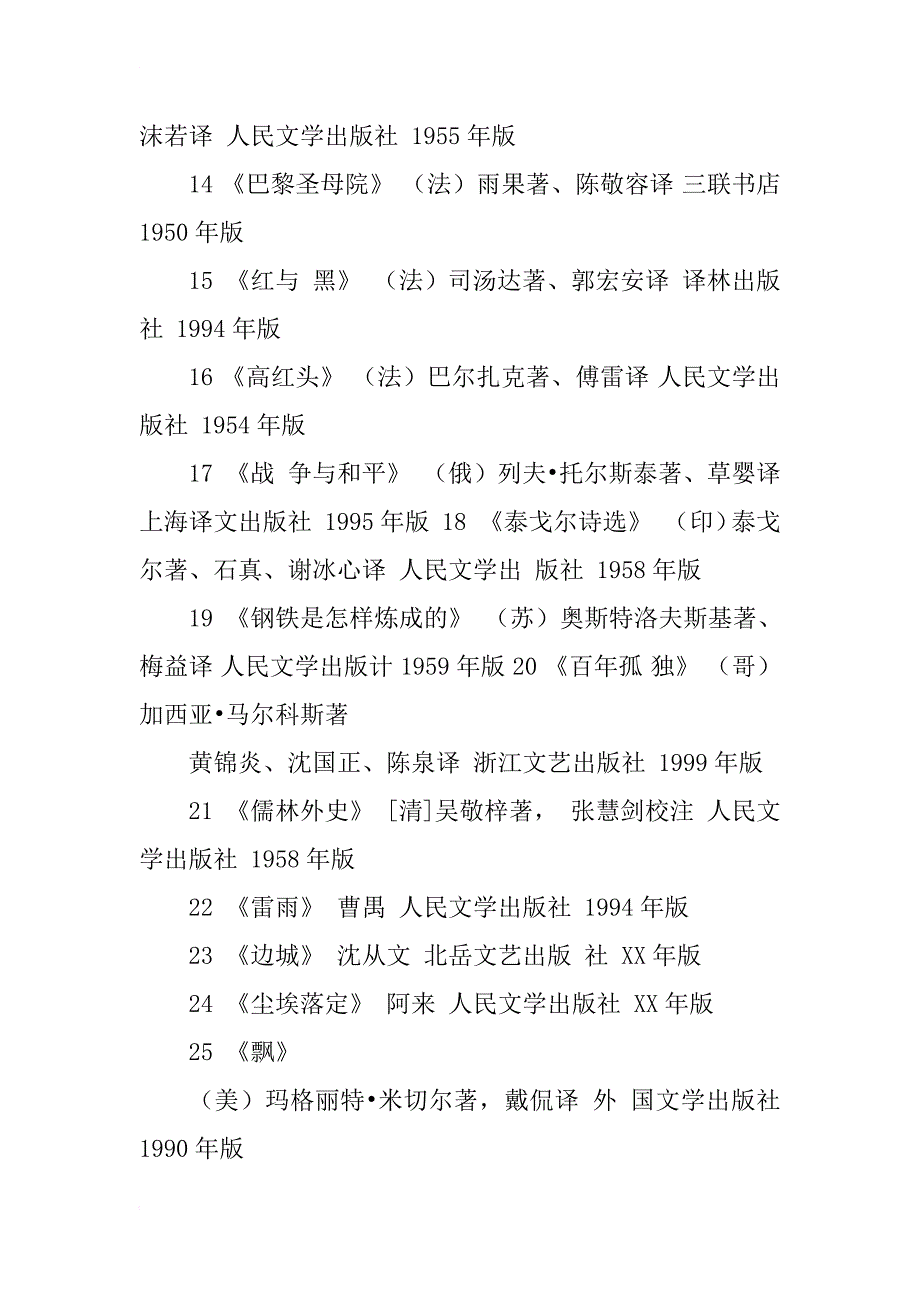 关于管理书籍读书笔记5篇_第2页