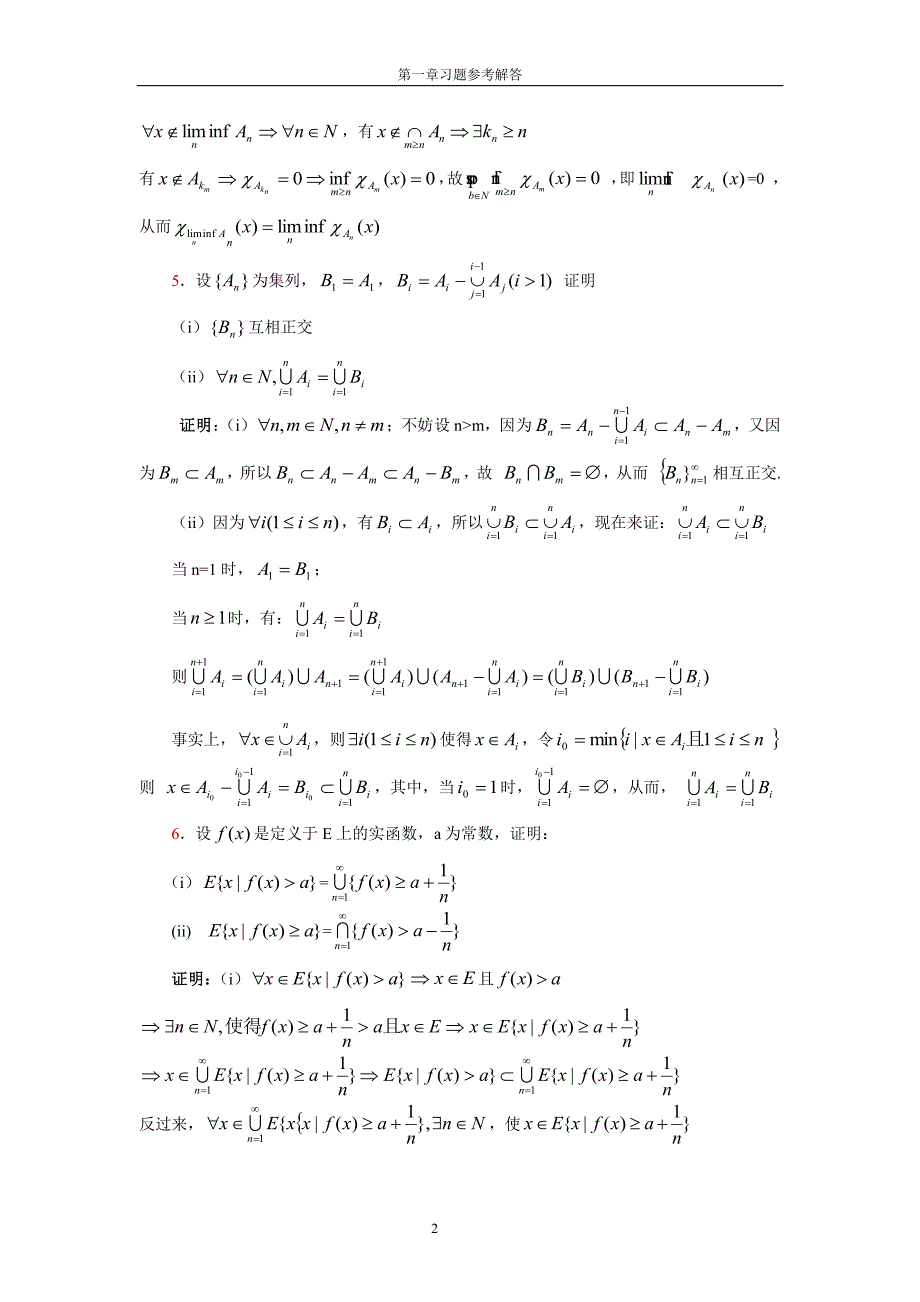 实变函数论与泛函分析(曹广福)1到5章课后答案_第2页