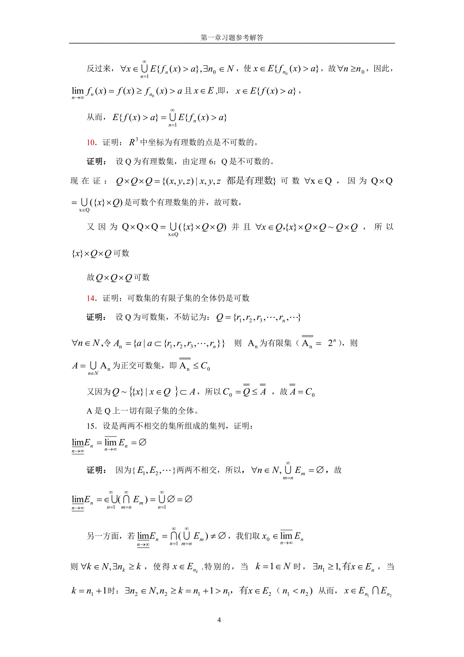 实变函数论与泛函分析(曹广福)1到5章课后答案_第4页