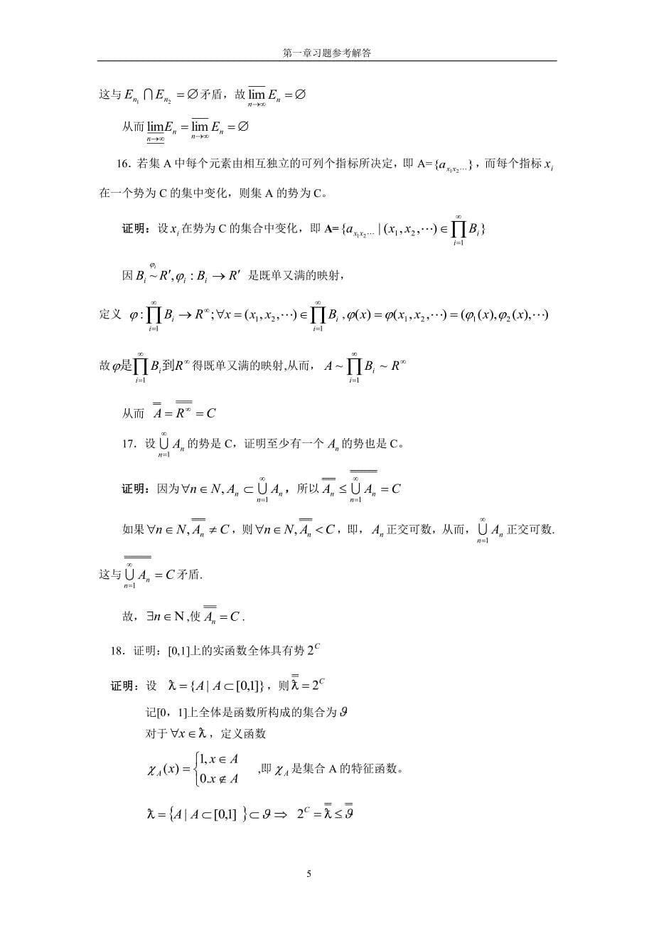 实变函数论与泛函分析(曹广福)1到5章课后答案_第5页