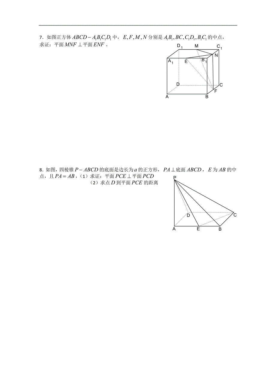 高三数学第一轮复习（新人教a）平面与平面垂直（学案）_第4页