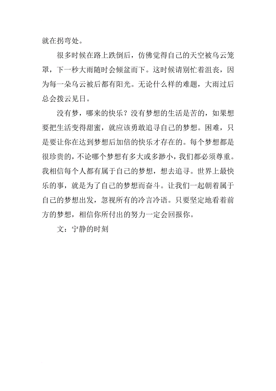 人生是一本读不完的书 _第2页