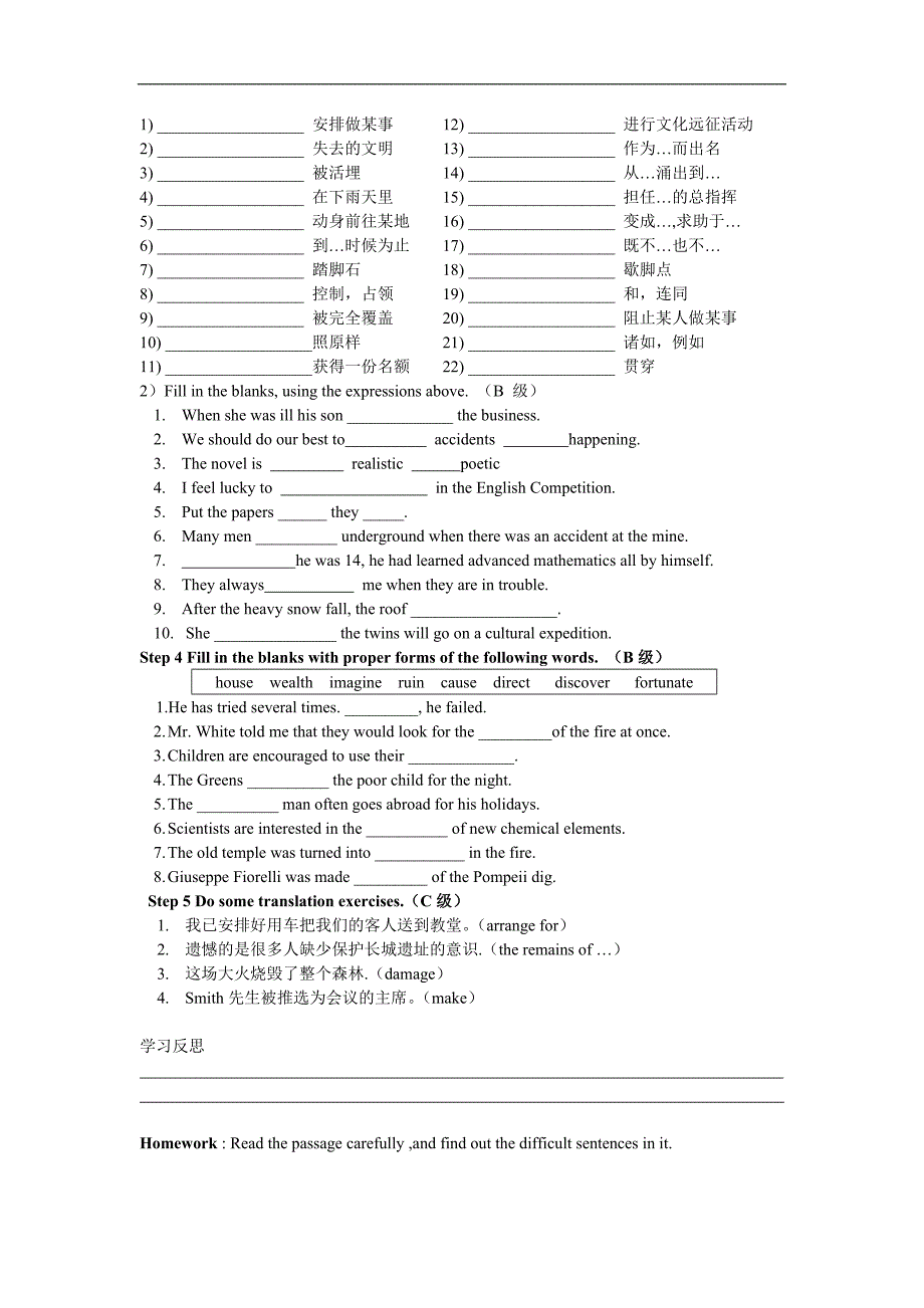 湖南省醴陵二中高一英语精品学案：unit 3 back to the past language1（牛津译林版必修3）_第2页