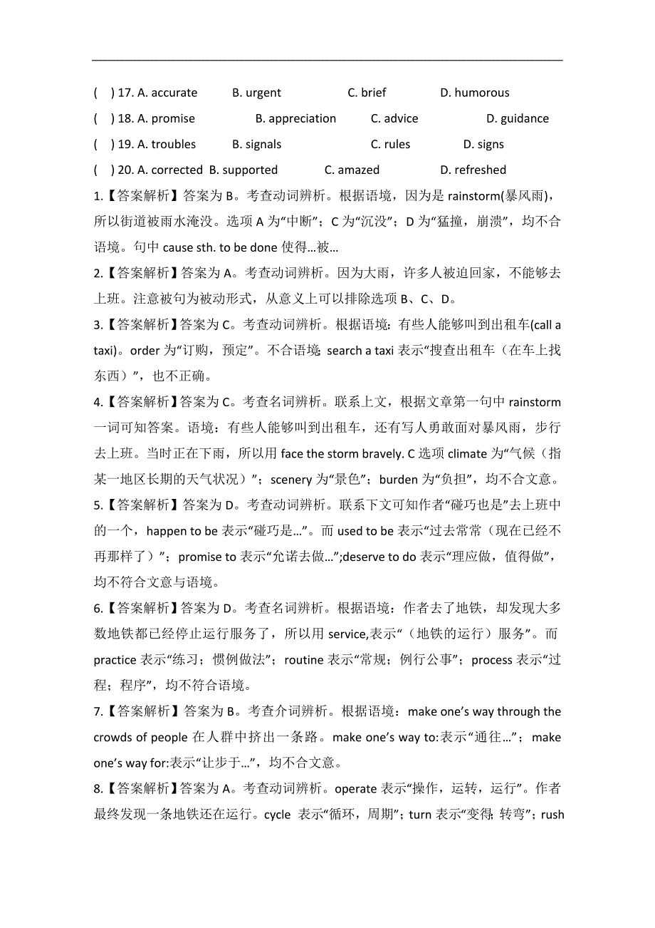 河北辛集市2015高考英语语法填空、阅读类训练（四）【答案】_第4页