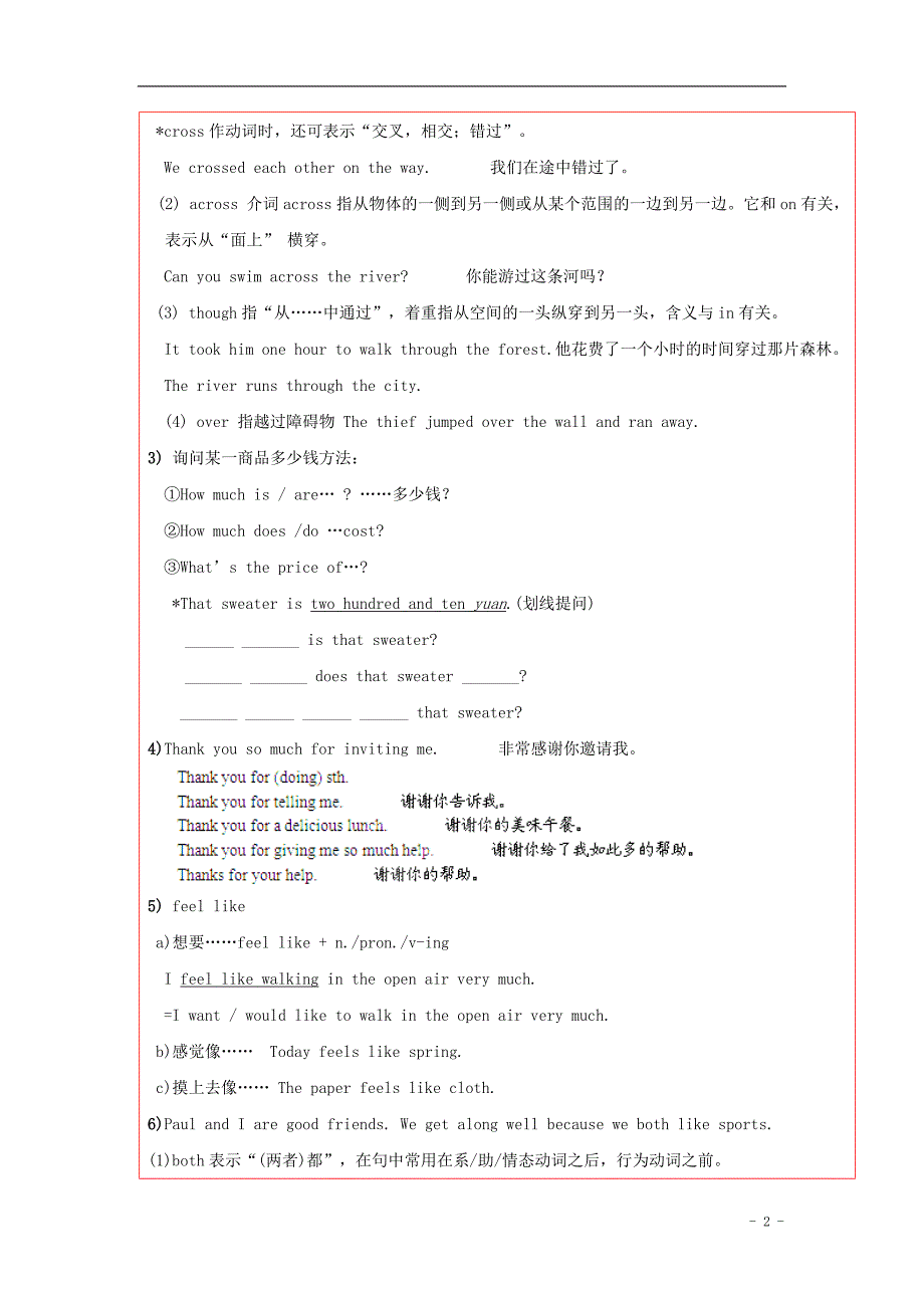 陕西省延 安市延川县第二中学八年级英语下册 unit 10 it's a nice day, isn't it section b学案（无答案） 人教新目标版_第2页