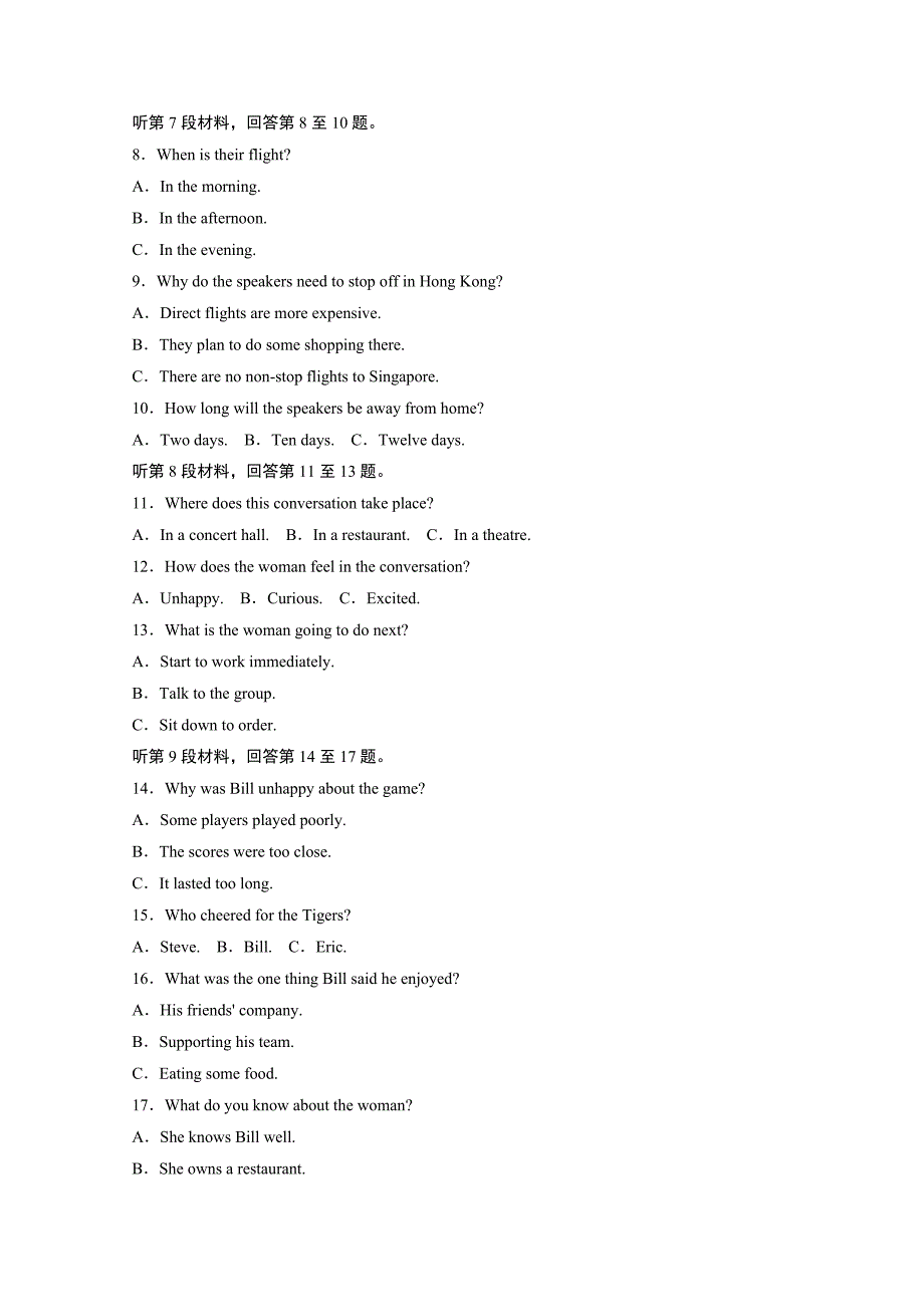 英语必修一外研版module6同步精练与答案解析（4）（m1—6综合测试）_第2页