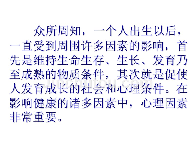 军人常见心理障碍及一般处置方法_第3页