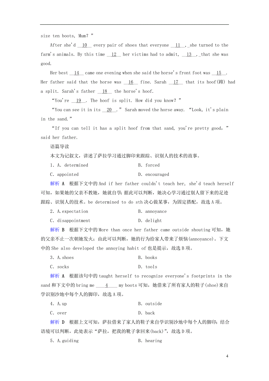 （全国通用版）2019版高考英语大一轮复习 单元检测卷4 unit 4 earthquakes 新人教版必修1_第4页