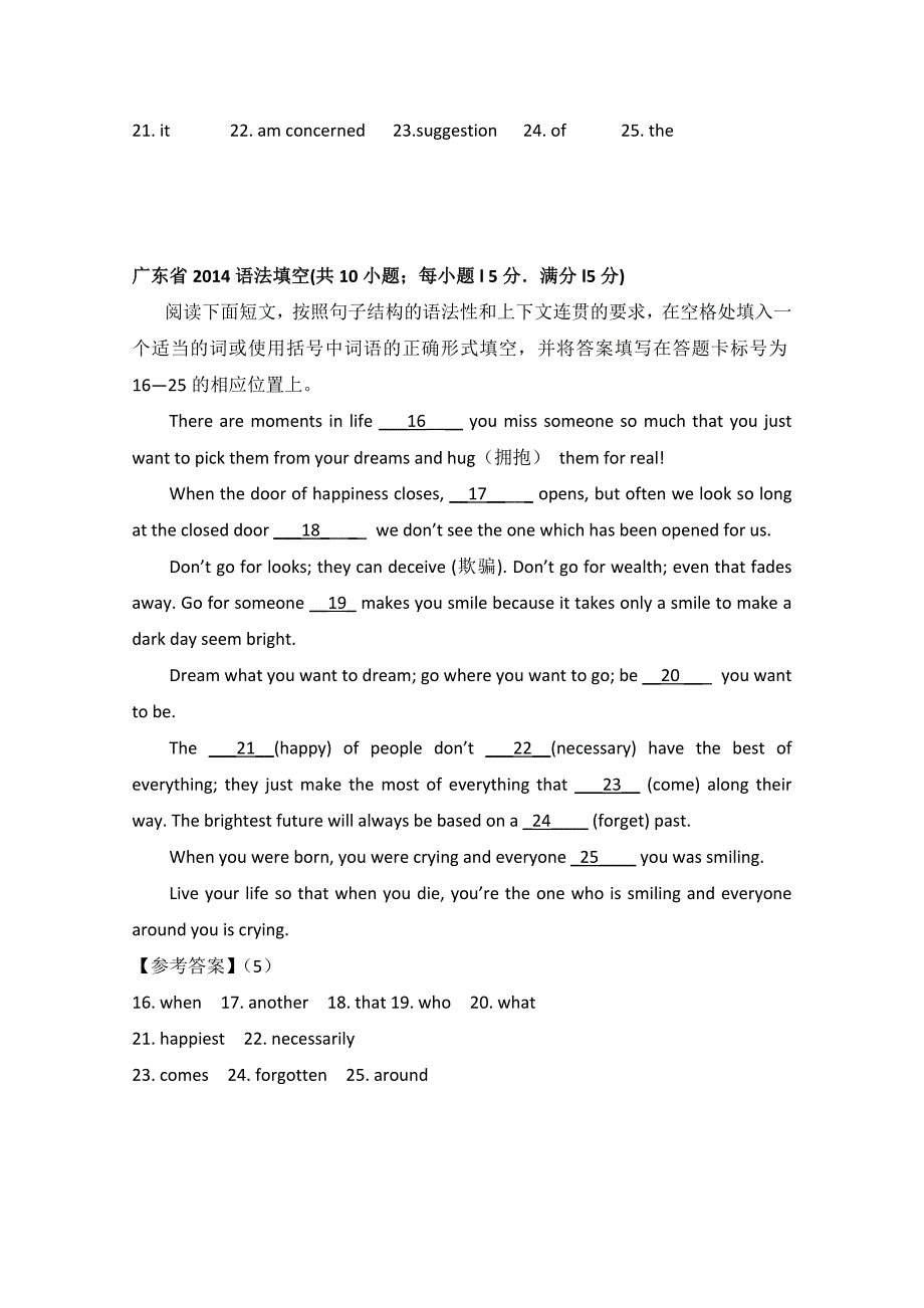 浙江省宁波市2015高考英语语法填空一轮训练（7）及答案_第4页