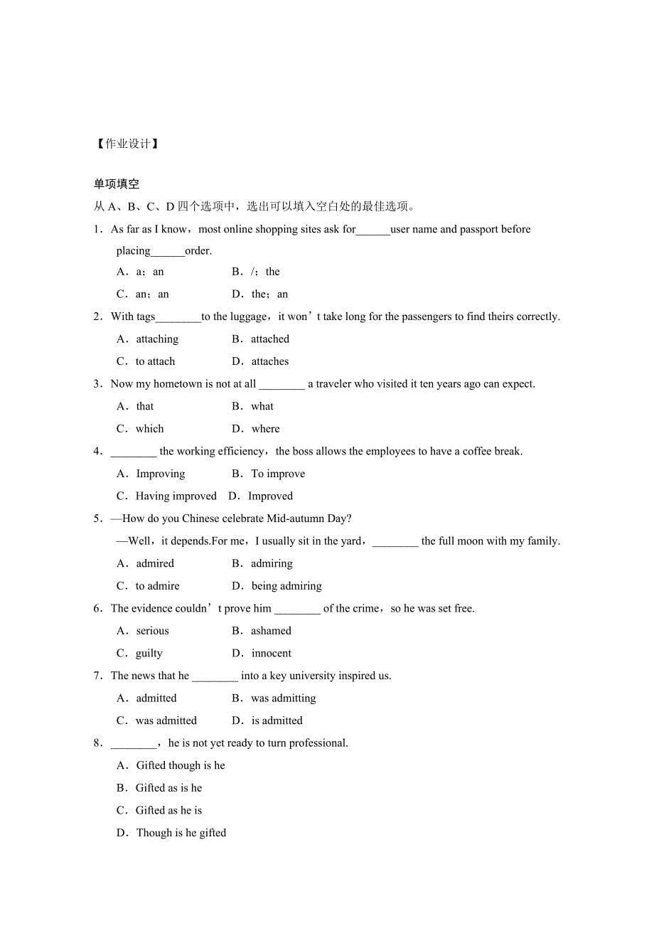 英语译林牛津版必修5unit1精品教案（1）_第5页