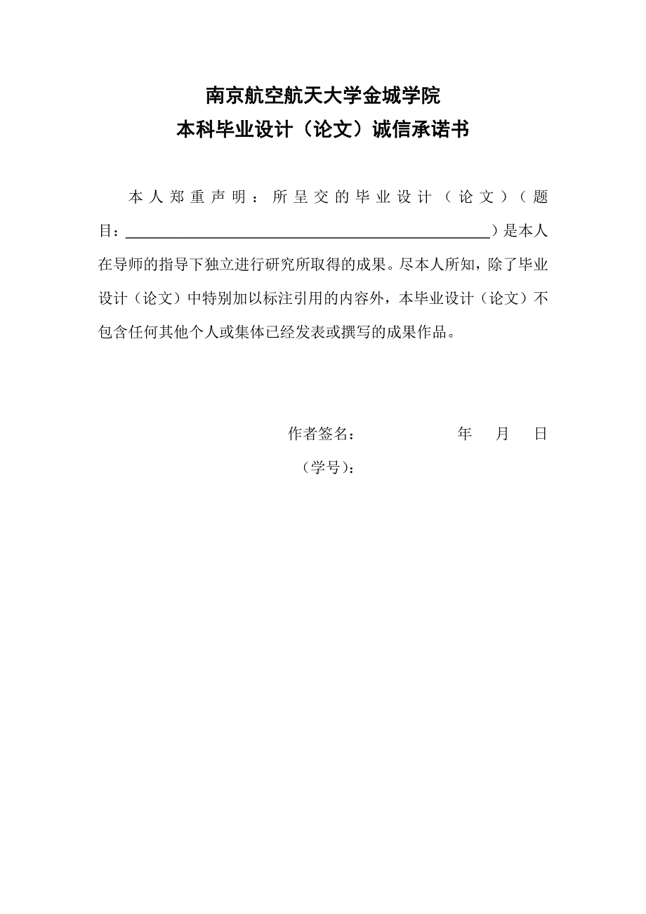 基于业务持续性原理的机队维修规划研究_第2页