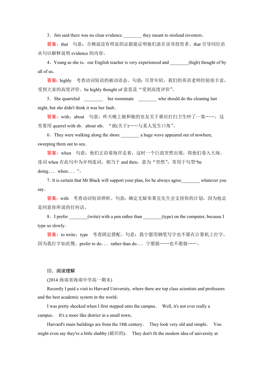 英语必修2人教新课标unit1练习（3）及答案_第2页