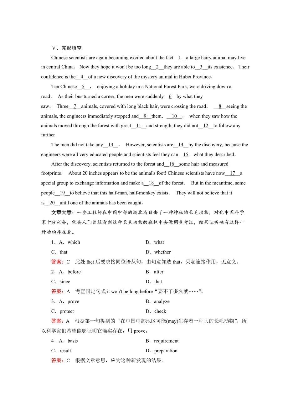 英语必修2人教新课标unit1练习（3）及答案_第5页