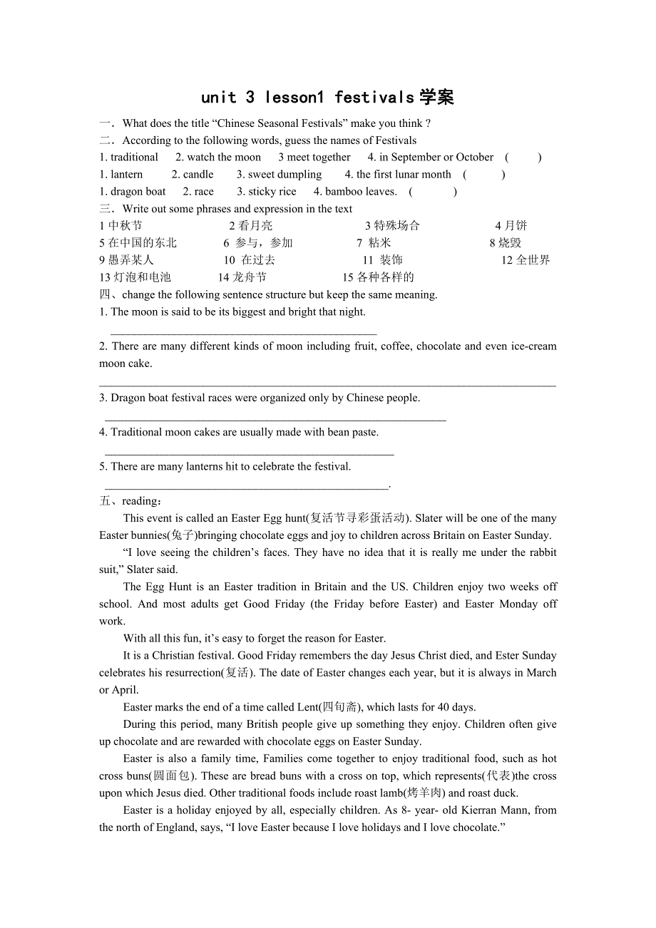 英语：unit3 lesson1 festivals学案（北师大版必修1）_第1页