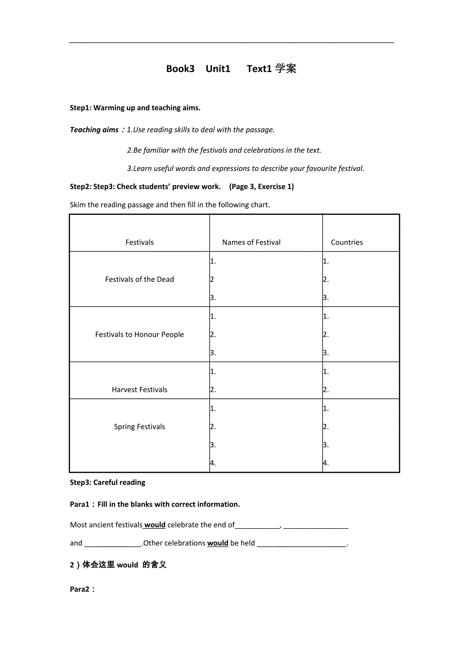 河南省高中英语必修三：unit1 text1学案 _第1页