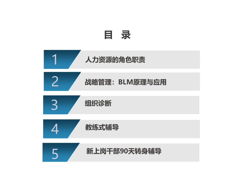 004期【资料】华为三支柱运作之hrbp实践分享_第1页