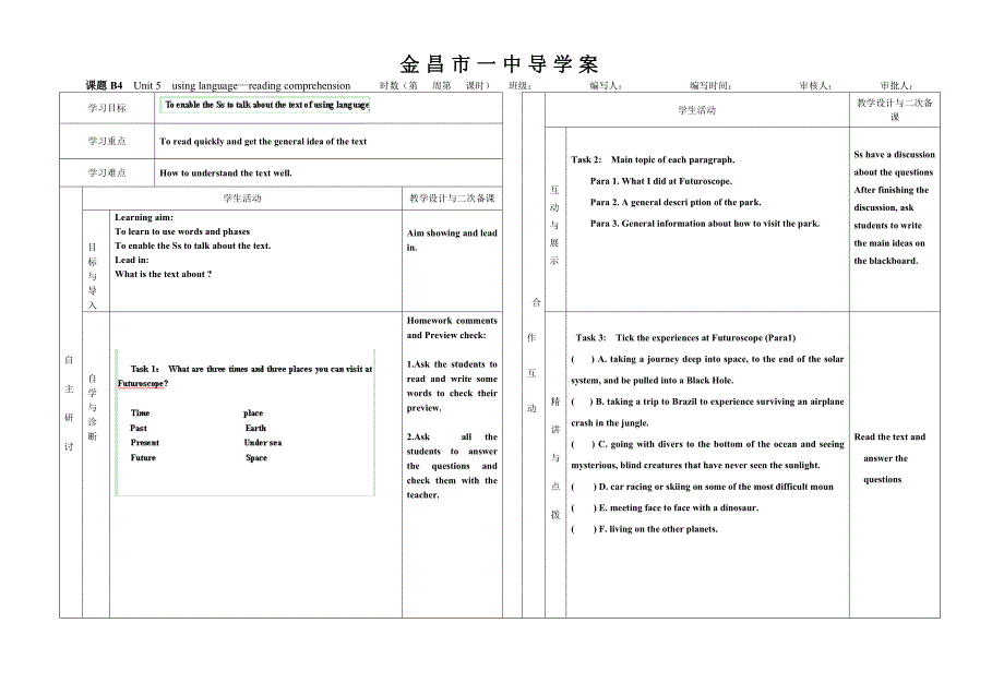 甘肃省金昌市第一中学高中英语导学案：《unit 5 theme parks》usinglanguage--- language  points1 （新人教版必修4）_第1页