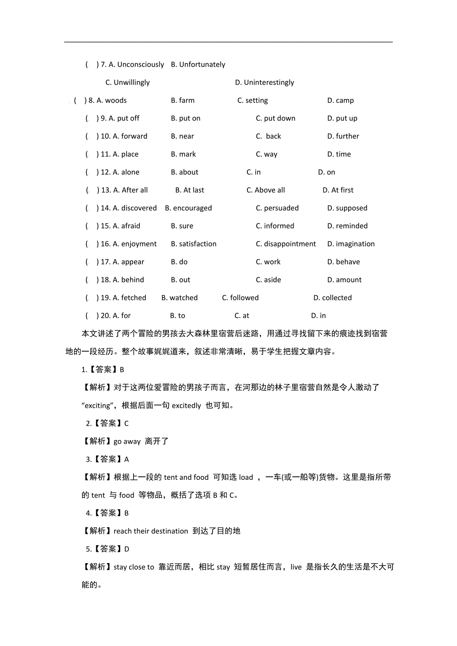 黑龙江大庆市2015高考英语一轮训练（六）（答案）_第2页