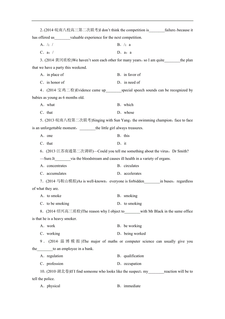 陕西省2015高考英语人教版一轮课时作业及解析：选修8 unit 2_第2页