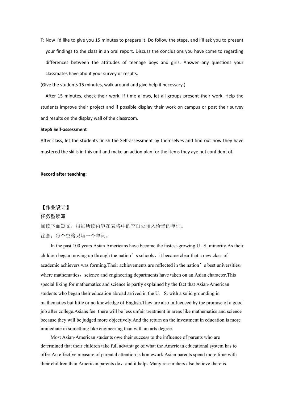 英语译林牛津版必修5unit1精品教案（12）_第3页