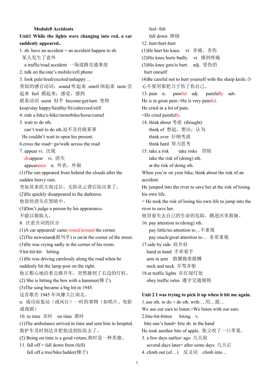 外研版英语八年级上册module 8单元知识点归纳总结(详细版)_第1页