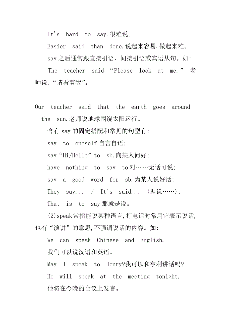 2018中考英语易错知识点专题讲练：时态（含答案和解析）_第3页