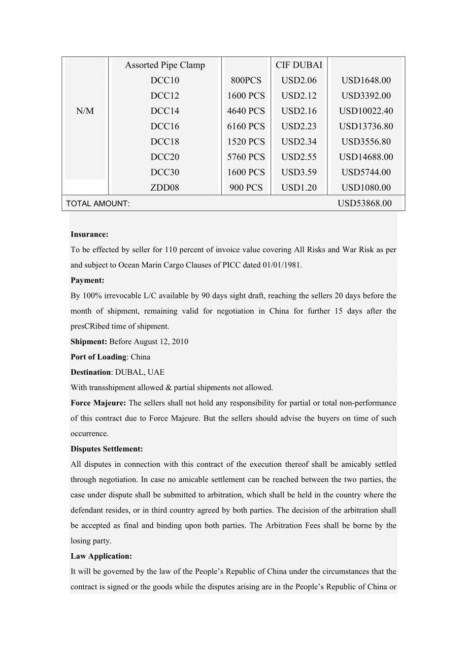 模块9 履行贸易合同(习题作业)_第3页