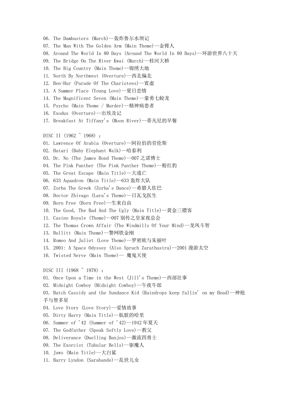 100首最伟大的电影主题音乐_第2页