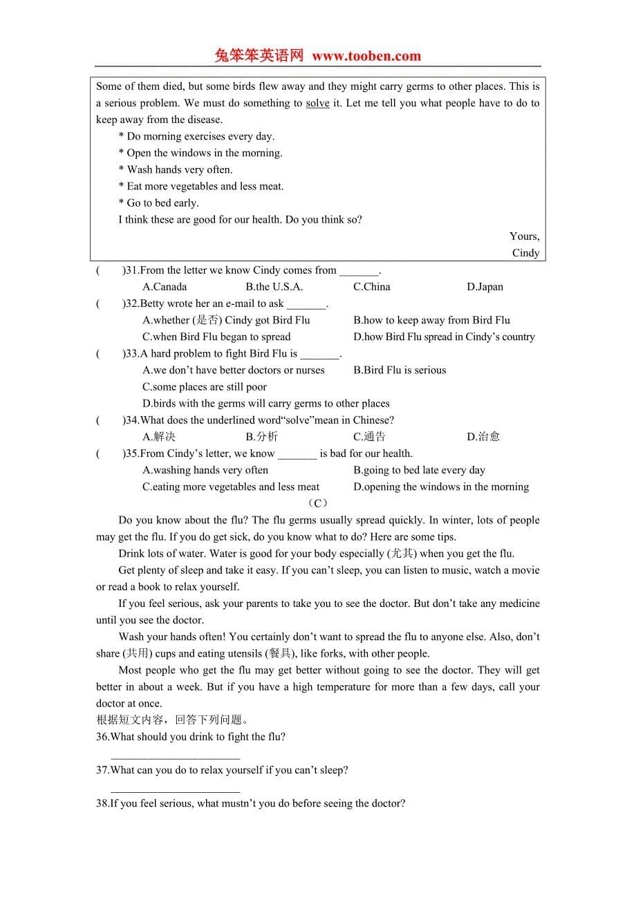 初中仁爱版英语八年级上学期unit2 topic3练习题及答案解析_第5页