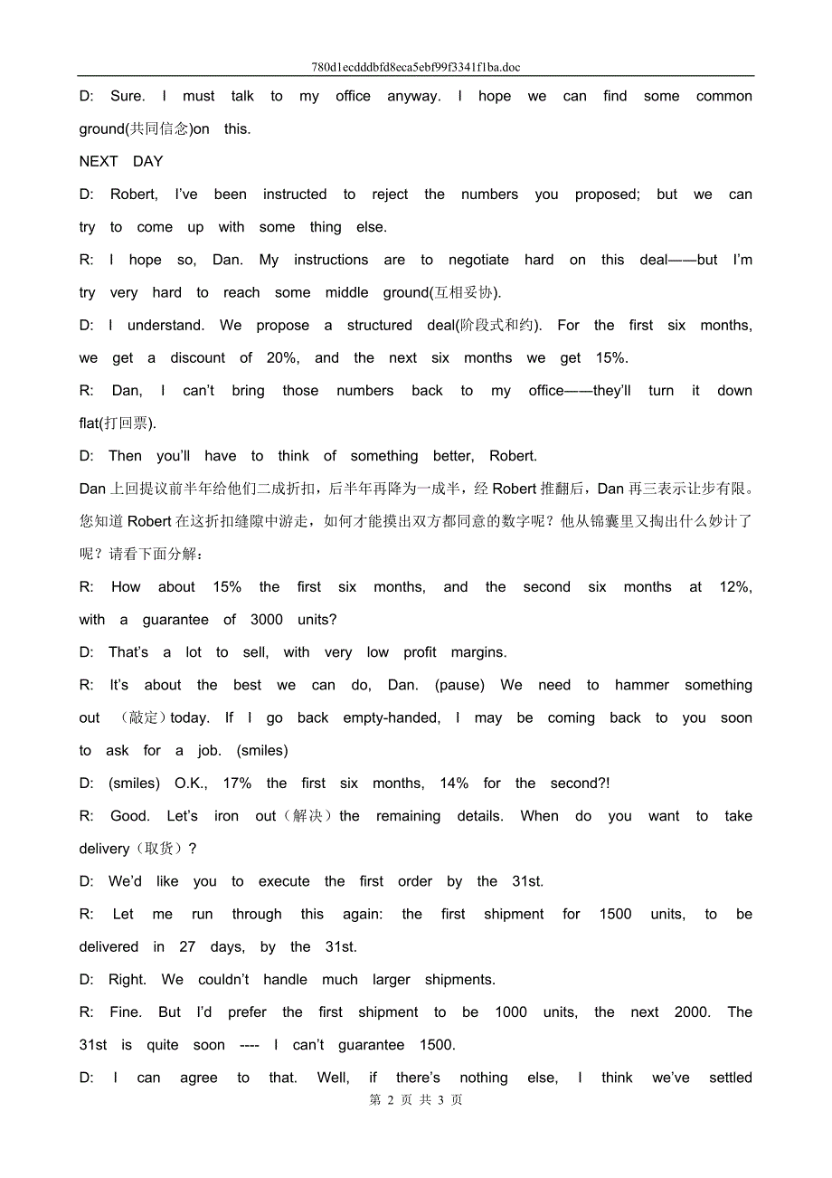 常用商务谈判：商务谈判英语实例_第2页