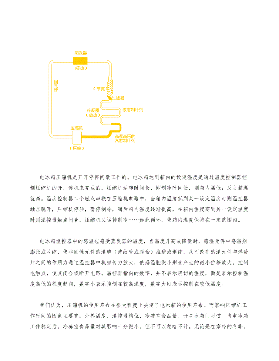 校本课程 初一数学朱永旺_第3页