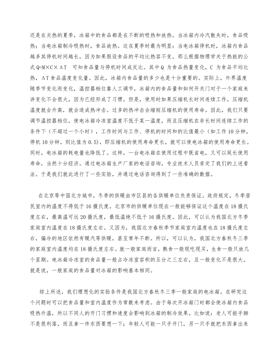 校本课程 初一数学朱永旺_第4页