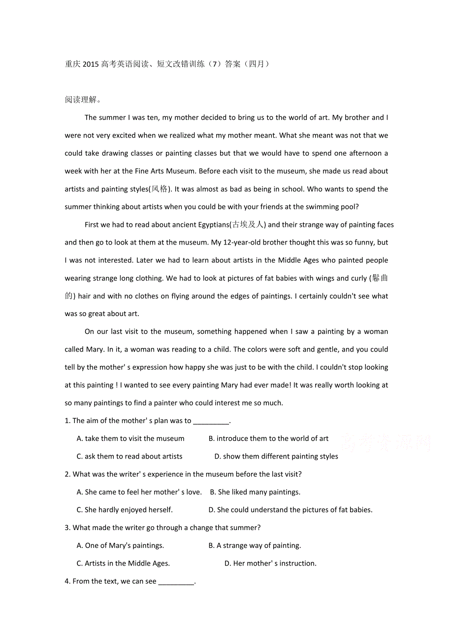 重庆2015高考英语阅读、短文改错训练（7）答案（四月）_第1页