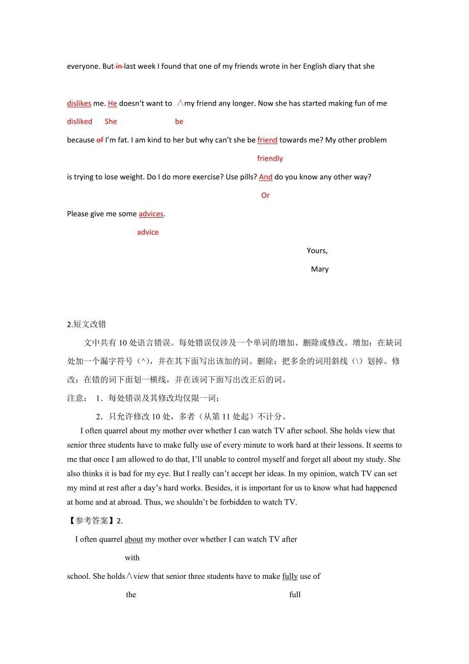 重庆2015高考英语阅读、短文改错训练（7）答案（四月）_第5页